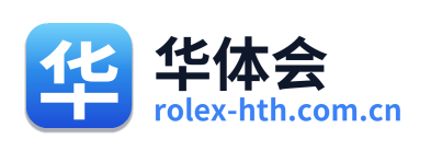 华体会